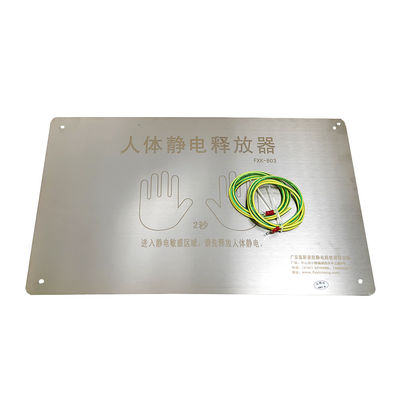 FXK-803 انسان استاتیک تخلیه ESD ضد استاتیک تست W480mm * H300mm برای مناطق ضد استاتیک حساس استاتیک