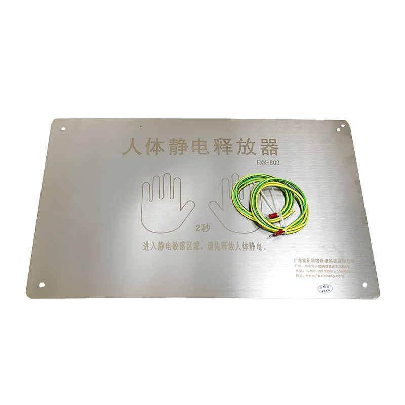 FXK-803 انسان استاتیک تخلیه ESD ضد استاتیک تست W480mm * H300mm برای مناطق ضد استاتیک حساس استاتیک
